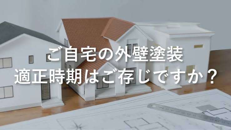 外壁塗装は何日で終わるのか？