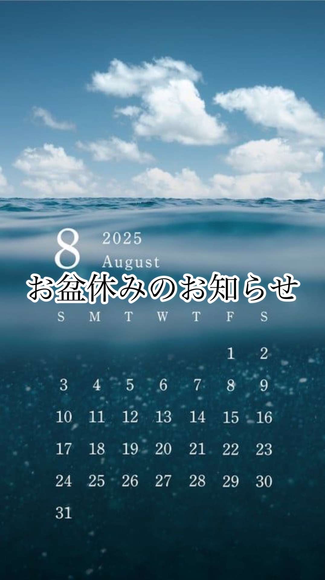 お盆休みのお知らせ★