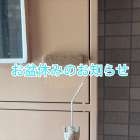 お盆休みのお知らせ